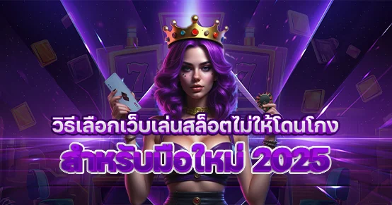 วิธีเลือก2