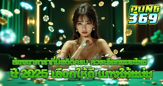 แม่น2